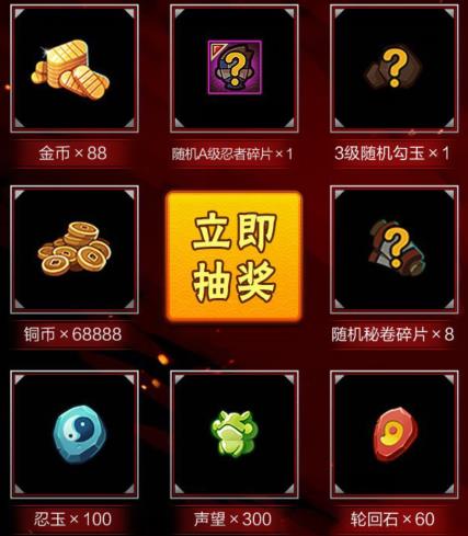 《火影忍者》手游宇智波带土爱玩福利礼包
