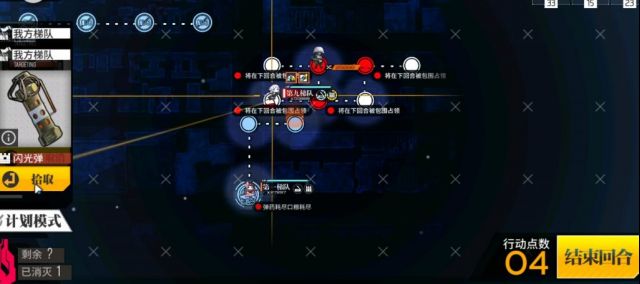 《少女前线》暗金潮EX2图文攻略