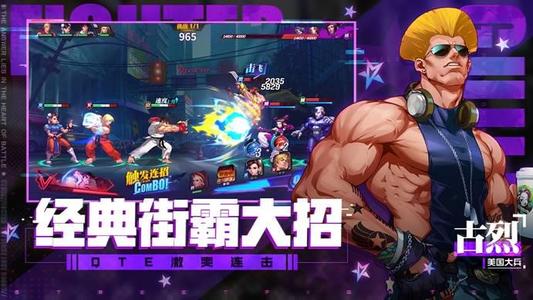 《街霸对决》本田阵容怎么搭配