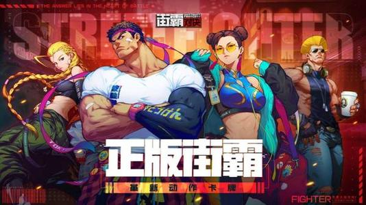 《街霸对决》嘉米阵容怎么搭配
