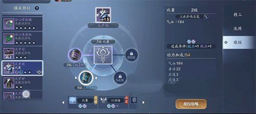 《天涯明月刀》手游琅纹共鸣比翼升级攻略