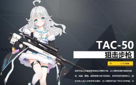 ƻTAC-50ô