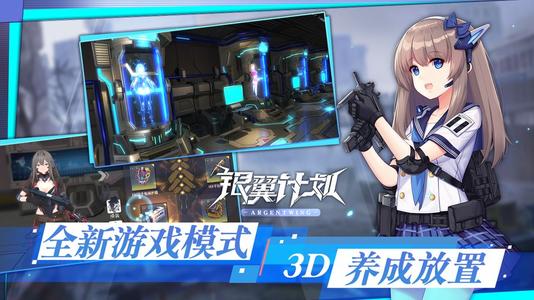 《银翼计划》竞技场阵容怎么搭配