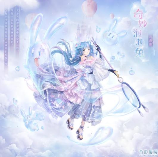 《奇迹暖暖》7.13.0版本维护公告