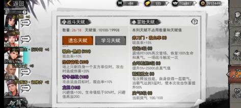 《我的侠客》倾城腿单鲨英妹厉害吗
