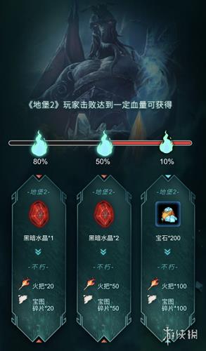 《不朽之旅》地下城堡2联动活动玩法介绍