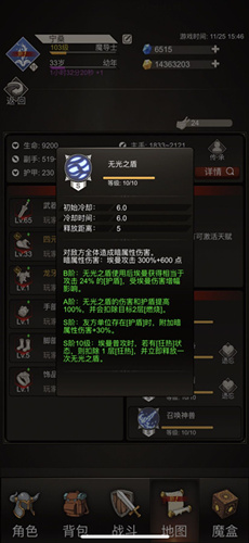 《不朽之旅》瘟疫之地怎么过