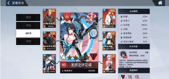 《零界之痕》哪个角色厉害