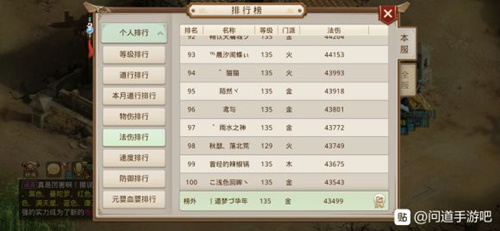 《问道》手游2020下元节活动答案大全