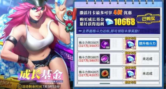 《街霸对决》钻石怎么得