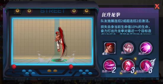 《街霸对决》怎么进经验副本