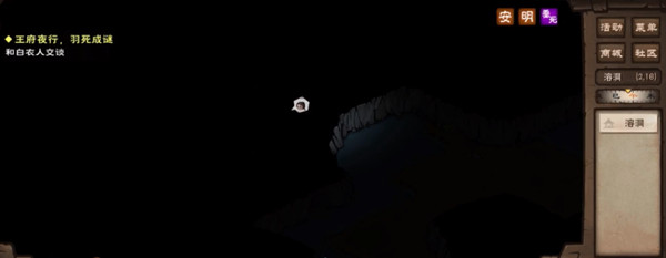 《烟雨江湖》王府夜行羽死成谜任务攻略