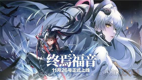《战双帕弥什》终焉福音活动攻略