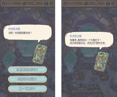 《最强蜗牛》2020年11月27日更新公告
