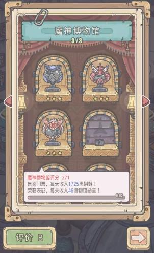 《最强蜗牛》2020年11月27日更新公告