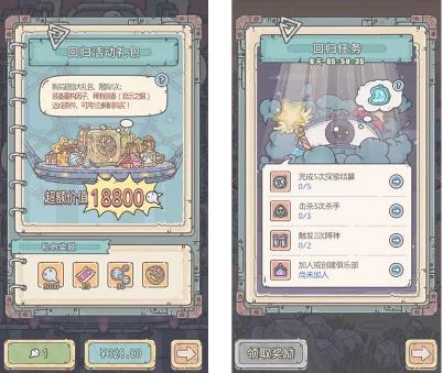 《最强蜗牛》2020年11月27日更新公告