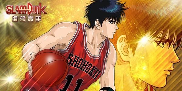 《灌篮高手》11月25日停机维护公告