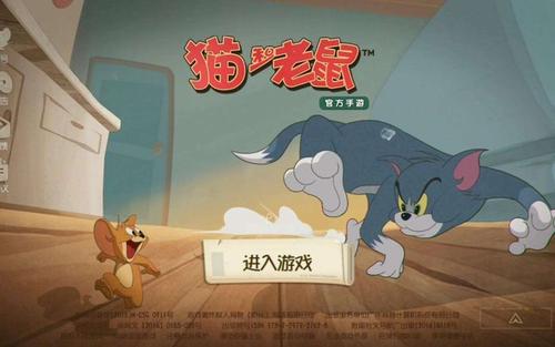 《猫和老鼠》11月26日更新公告