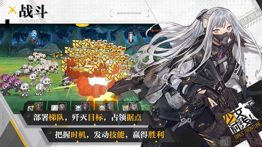 《少女前线》11月26日例行维护公告