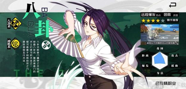 《一人之下》2020年11月26日更新公告