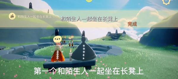 《光遇》11月26日任务怎么做