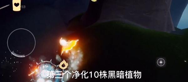 《光遇》11月26日任务怎么做