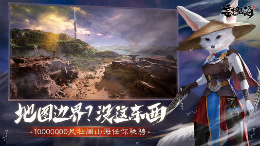 《妄想山海》载具竞速玩法攻略