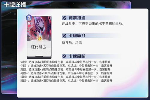 《黑潮之上》暴击流阵容搭配攻略