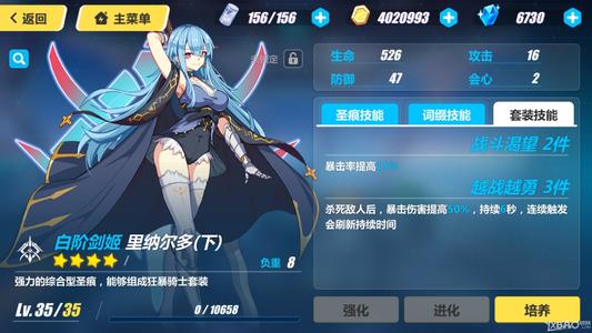 《崩坏3》贯星枪人马座怎么样