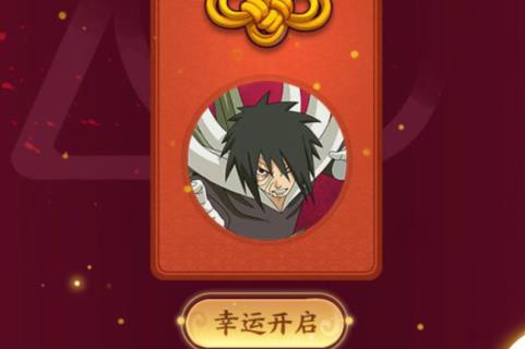 《火影忍者》手游宇智波带土暴怒微信礼包