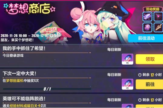 《崩坏3》奇怪的硬币获得方法