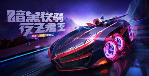 《跑跑卡丁车》手游记忆中的竹蜻蜓获取攻略