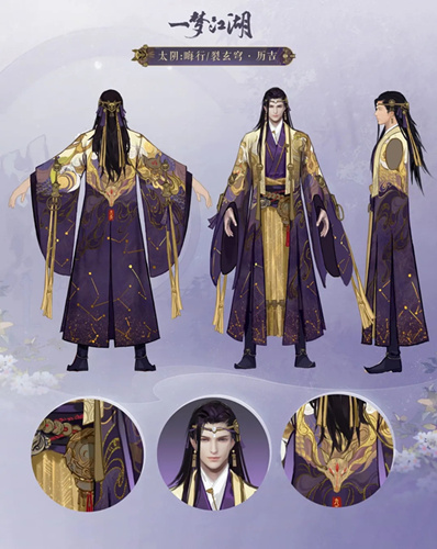 《一梦江湖》太阴新校服晦行/裂玄穹历吉图文展示