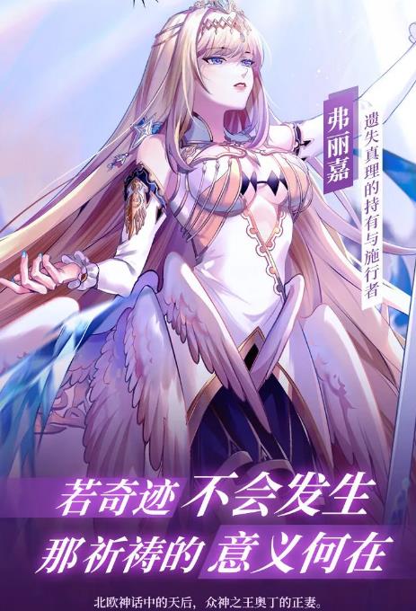《启源女神》弗丽嘉技能是什么