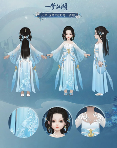 《一梦江湖》云梦新校服浅绪/裂玄穹清瑶图文展示