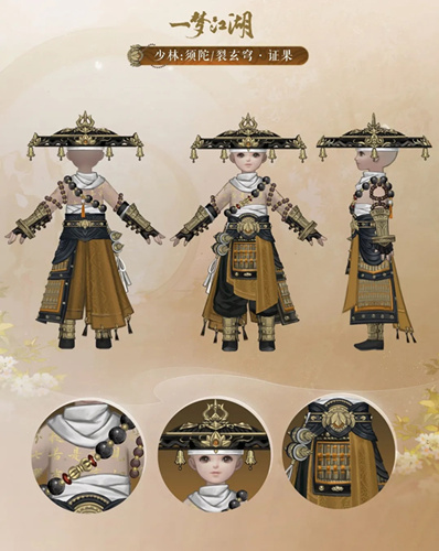 《一梦江湖》少林新校服须陀/裂玄穹证果图文展示