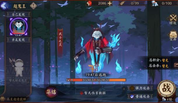 《阴阳师》12月超鬼王打法攻略