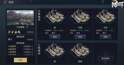 《鸿图之下》11月25日维护更新公告