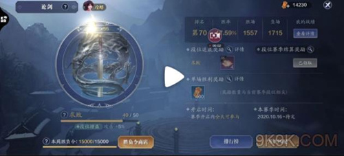 《天涯明月刀》手游丐帮论剑打神威最强攻略