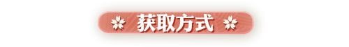 《阴阳师》薰折形书意皮肤图文一览