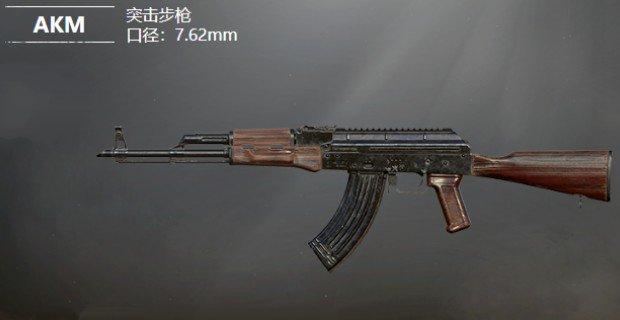 《和平精英》akm灼热熔岩皮肤获得方法
