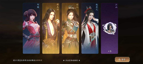 《天涯明月刀》手游心剑话本入口位置在哪