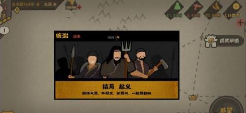 《无悔入华夏》灭国结局攻略