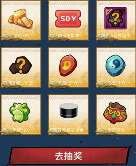 《火影忍者》手游11月木叶福利大放送礼包