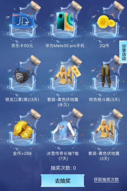 《和平精英》突变来袭邀好友一起反击礼包