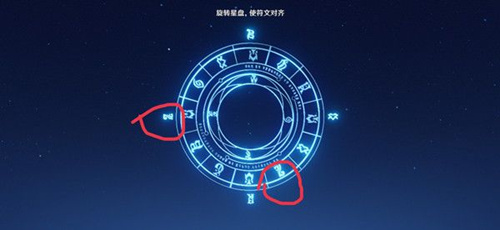 《原神》旋转星盘使符文对齐的方法是什么