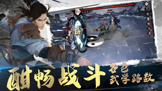 《我的侠客》自由模式自由速刷暗金残章技巧