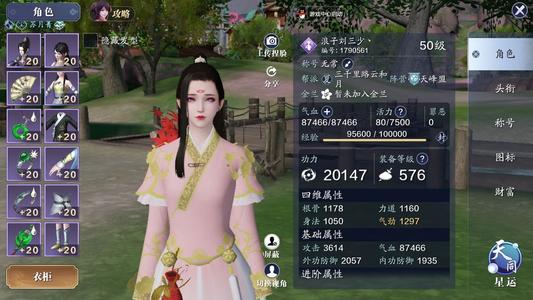《天涯明月刀》手游退出公会方法是什么