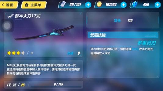 《崩坏3》不灭星锚最强武器搭配攻略