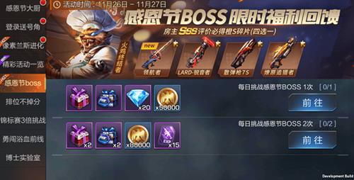 《魂斗罗归来》2020感恩节活动